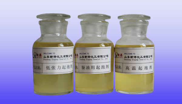 起泡劑系列